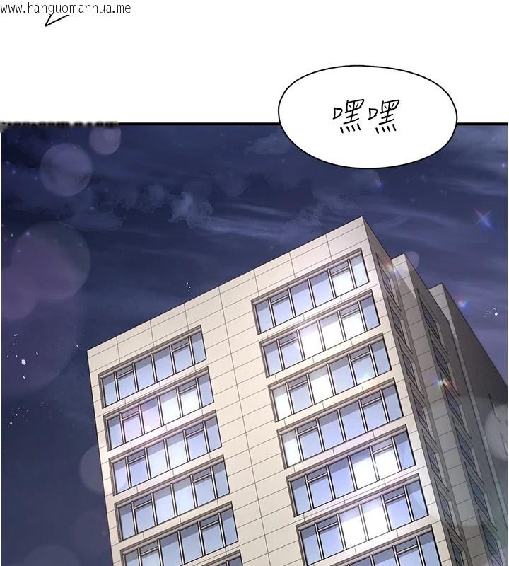 韩国漫画下一颤，性福韩漫_下一颤，性福-第10话-皓维…插错洞了!在线免费阅读-韩国漫画-第126张图片