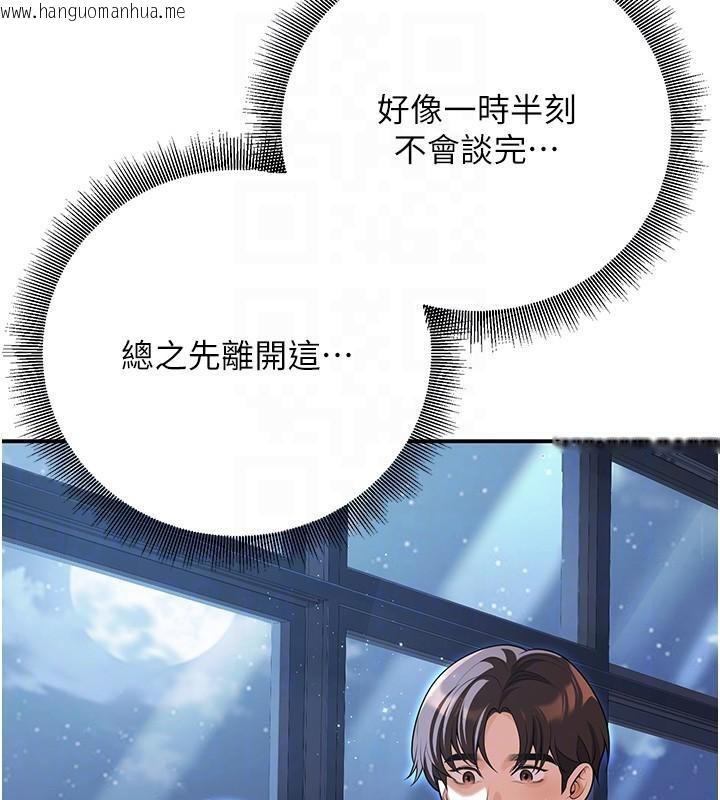 韩国漫画已婚学生想坏坏韩漫_已婚学生想坏坏-第19话-同事淫乱的请求在线免费阅读-韩国漫画-第31张图片