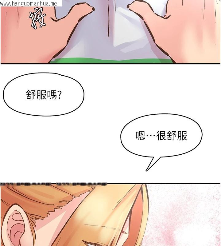 韩国漫画下一颤，性福韩漫_下一颤，性福-第1话-非比寻常的震动在线免费阅读-韩国漫画-第137张图片