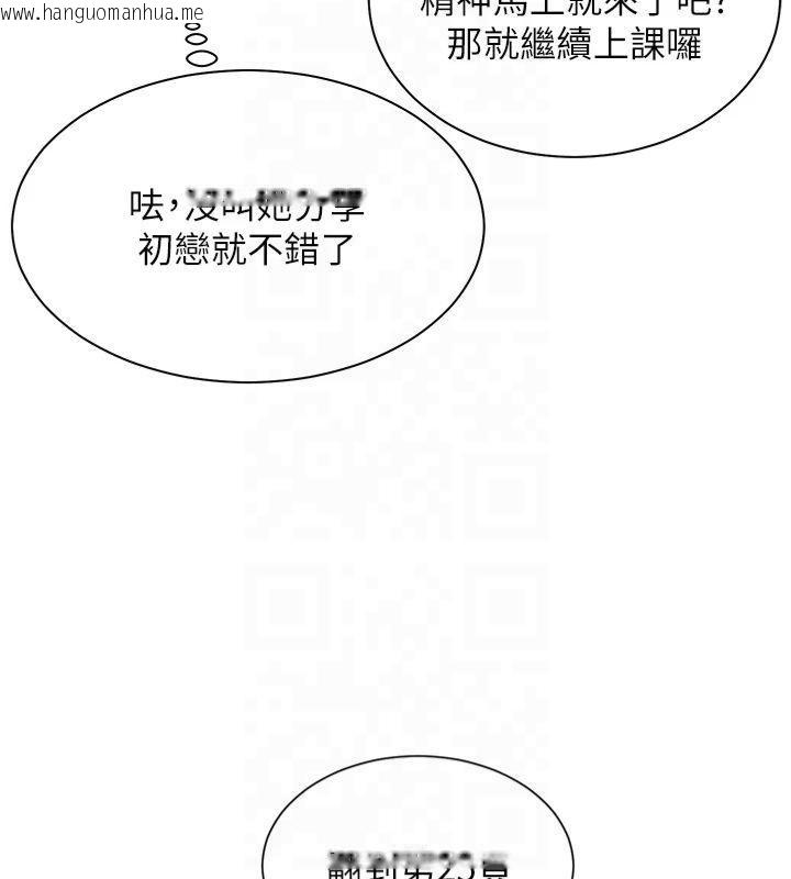 韩国漫画老师的亲密指导韩漫_老师的亲密指导-第33话-对前女友归览趴火!!在线免费阅读-韩国漫画-第95张图片