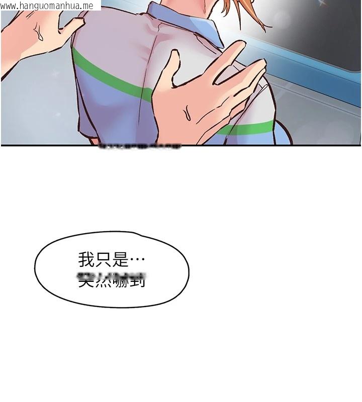 韩国漫画下一颤，性福韩漫_下一颤，性福-第1话-非比寻常的震动在线免费阅读-韩国漫画-第133张图片