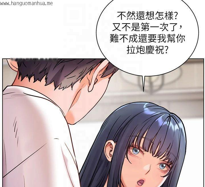 韩国漫画老师的亲密指导韩漫_老师的亲密指导-第33话-对前女友归览趴火!!在线免费阅读-韩国漫画-第72张图片