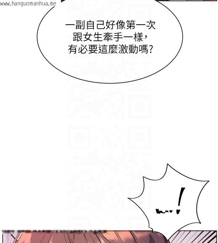 韩国漫画老师的亲密指导韩漫_老师的亲密指导-第33话-对前女友归览趴火!!在线免费阅读-韩国漫画-第74张图片