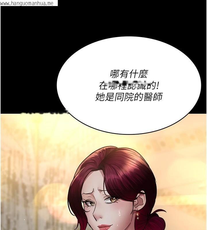 韩国漫画夜间诊疗室韩漫_夜间诊疗室-第90话-我好像在哪看过妳…在线免费阅读-韩国漫画-第81张图片