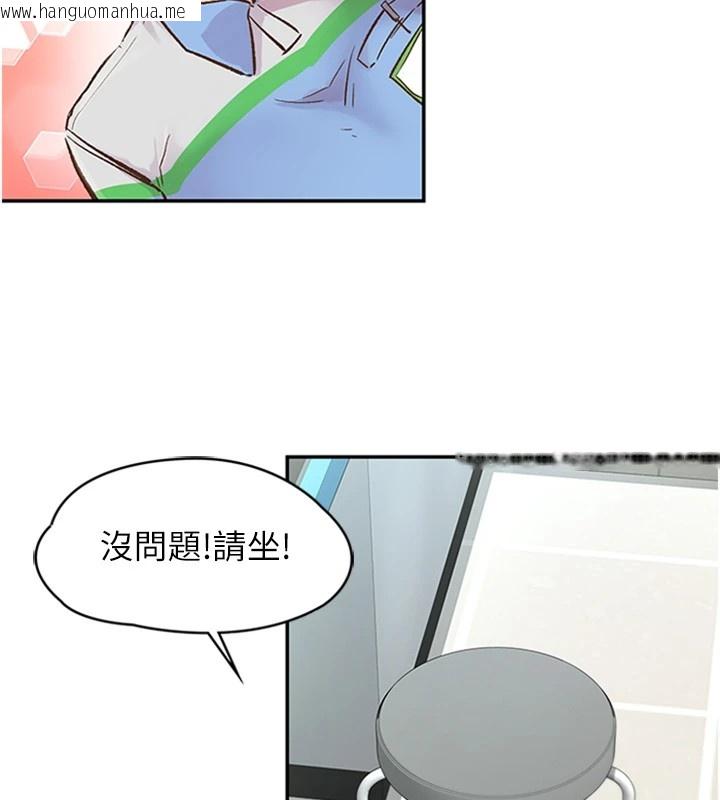 韩国漫画下一颤，性福韩漫_下一颤，性福-第1话-非比寻常的震动在线免费阅读-韩国漫画-第118张图片