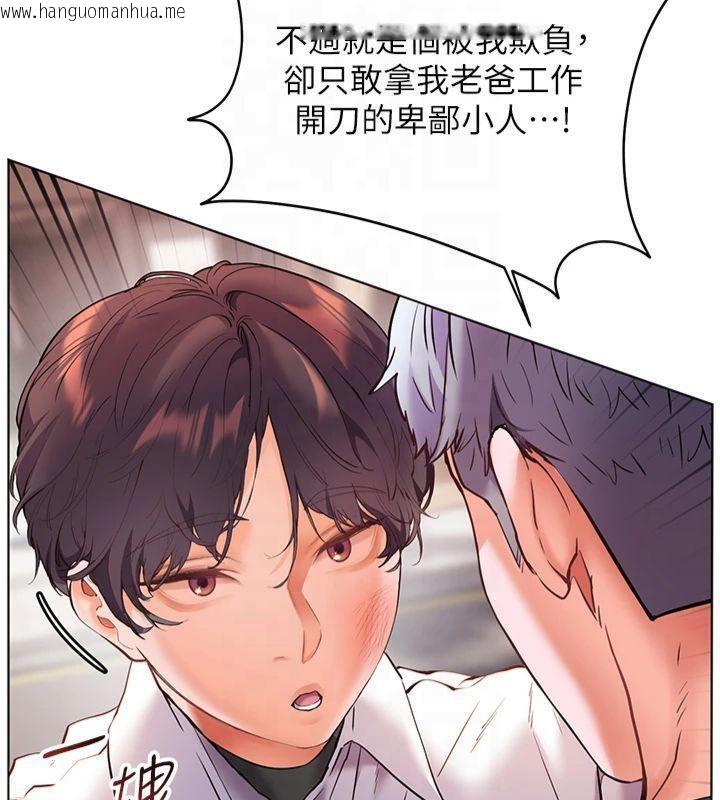 韩国漫画老师的亲密指导韩漫_老师的亲密指导-第33话-对前女友归览趴火!!在线免费阅读-韩国漫画-第139张图片