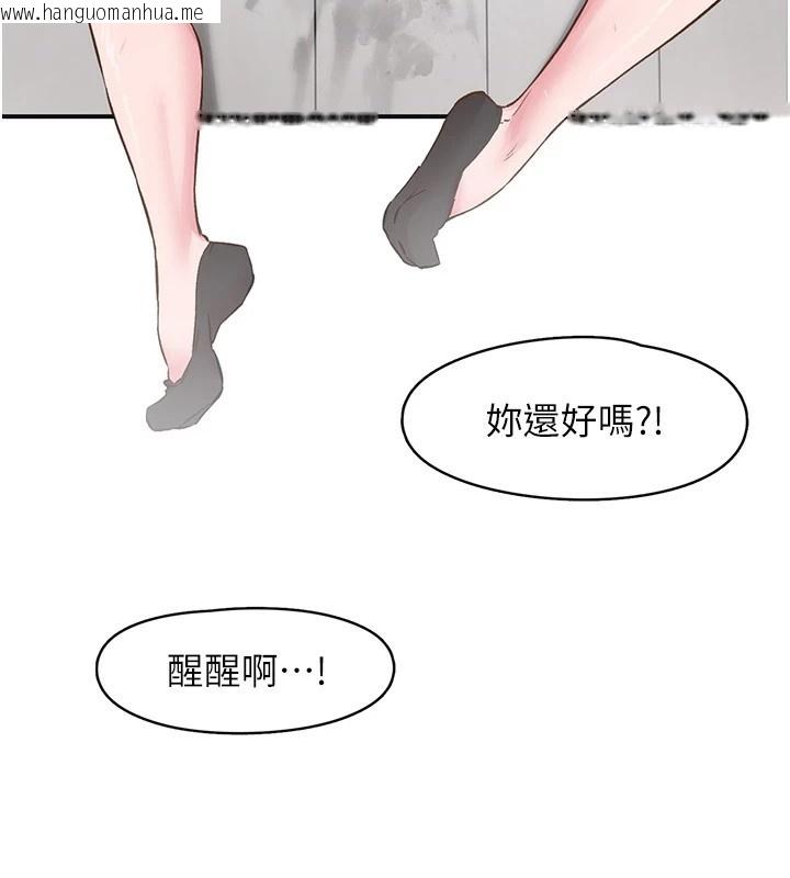 韩国漫画下一颤，性福韩漫_下一颤，性福-第7话-爽到淫水满地流在线免费阅读-韩国漫画-第75张图片