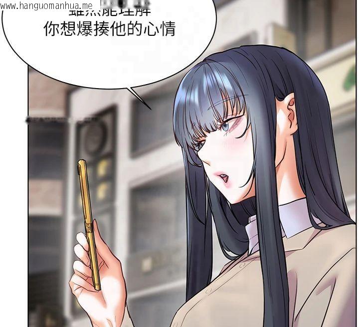 韩国漫画老师的亲密指导韩漫_老师的亲密指导-第33话-对前女友归览趴火!!在线免费阅读-韩国漫画-第152张图片