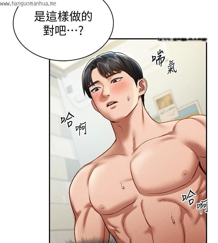 韩国漫画私密视角韩漫_私密视角-第16话-妳还想要吗?在线免费阅读-韩国漫画-第136张图片