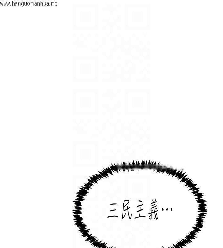 韩国漫画下一颤，性福韩漫_下一颤，性福-第9话-今晚随便你射在线免费阅读-韩国漫画-第66张图片