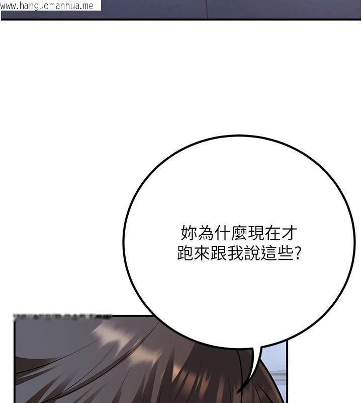 韩国漫画已婚学生想坏坏韩漫_已婚学生想坏坏-第19话-同事淫乱的请求在线免费阅读-韩国漫画-第102张图片