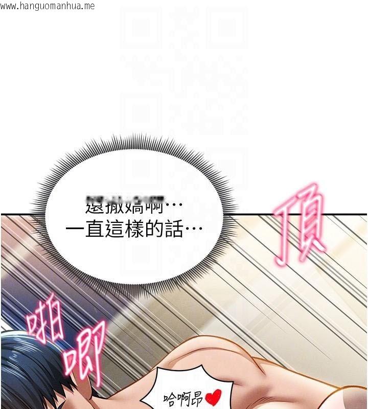 韩国漫画私密视角韩漫_私密视角-第16话-妳还想要吗?在线免费阅读-韩国漫画-第115张图片