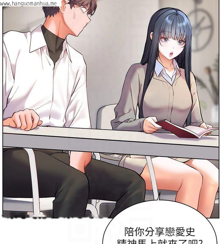 韩国漫画老师的亲密指导韩漫_老师的亲密指导-第33话-对前女友归览趴火!!在线免费阅读-韩国漫画-第94张图片