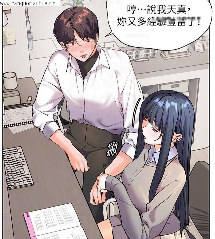 韩国漫画老师的亲密指导韩漫_老师的亲密指导-第33话-对前女友归览趴火!!在线免费阅读-韩国漫画-第82张图片