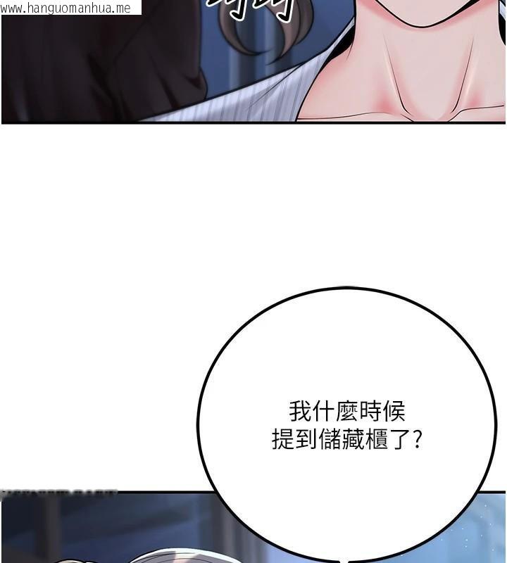 韩国漫画已婚学生想坏坏韩漫_已婚学生想坏坏-第19话-同事淫乱的请求在线免费阅读-韩国漫画-第23张图片