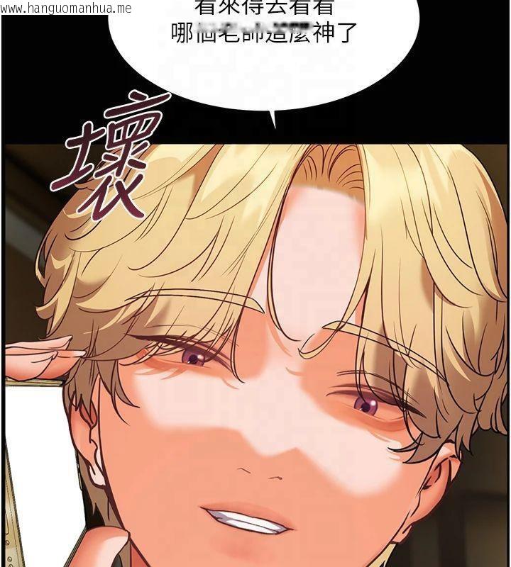 韩国漫画老师的亲密指导韩漫_老师的亲密指导-第33话-对前女友归览趴火!!在线免费阅读-韩国漫画-第19张图片