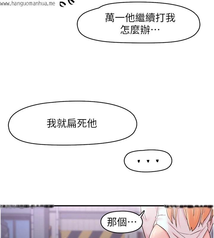 韩国漫画下一颤，性福韩漫_下一颤，性福-第6话-屁股里喷出的未知物在线免费阅读-韩国漫画-第67张图片