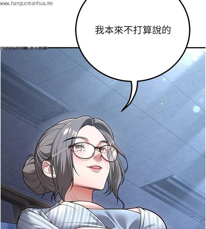 韩国漫画已婚学生想坏坏韩漫_已婚学生想坏坏-第19话-同事淫乱的请求在线免费阅读-韩国漫画-第109张图片