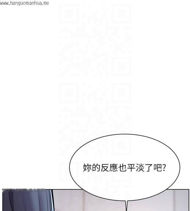 韩国漫画老师的亲密指导韩漫_老师的亲密指导-第33话-对前女友归览趴火!!在线免费阅读-韩国漫画-第69张图片