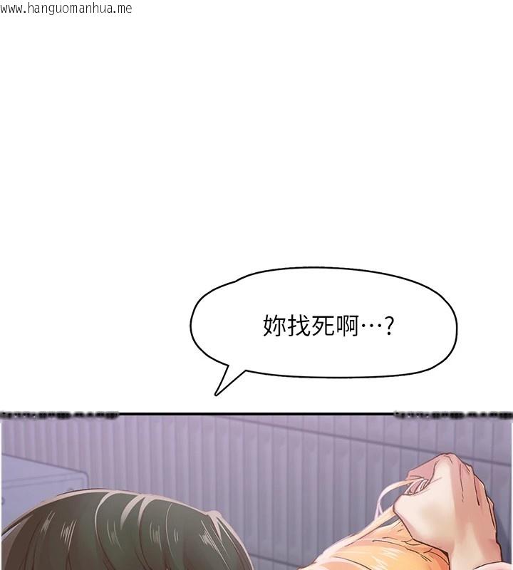 韩国漫画下一颤，性福韩漫_下一颤，性福-第6话-屁股里喷出的未知物在线免费阅读-韩国漫画-第3张图片