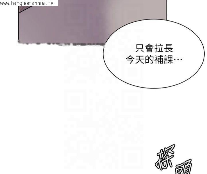 韩国漫画老师的亲密指导韩漫_老师的亲密指导-第33话-对前女友归览趴火!!在线免费阅读-韩国漫画-第31张图片