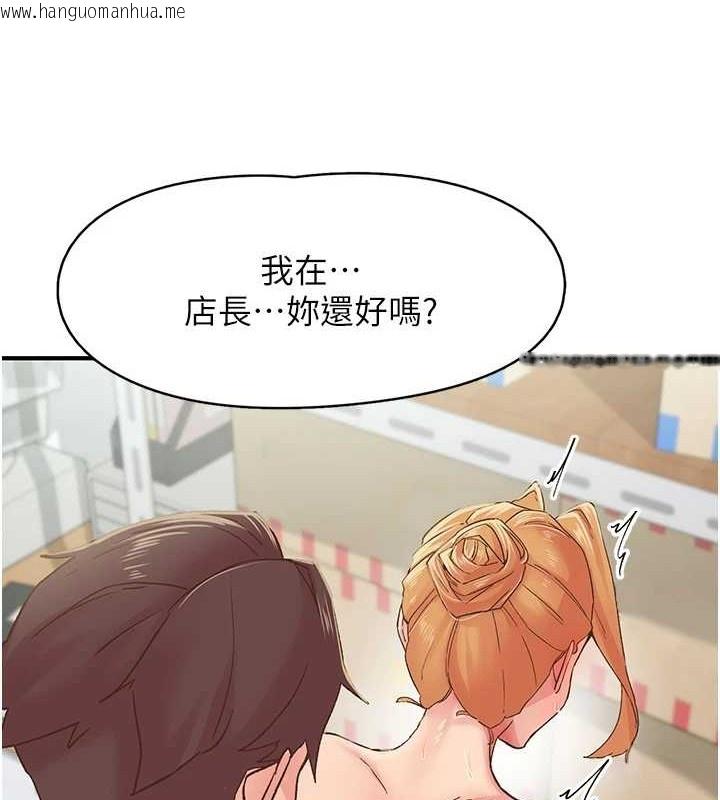 韩国漫画下一颤，性福韩漫_下一颤，性福-第4话-为性福著想在线免费阅读-韩国漫画-第33张图片