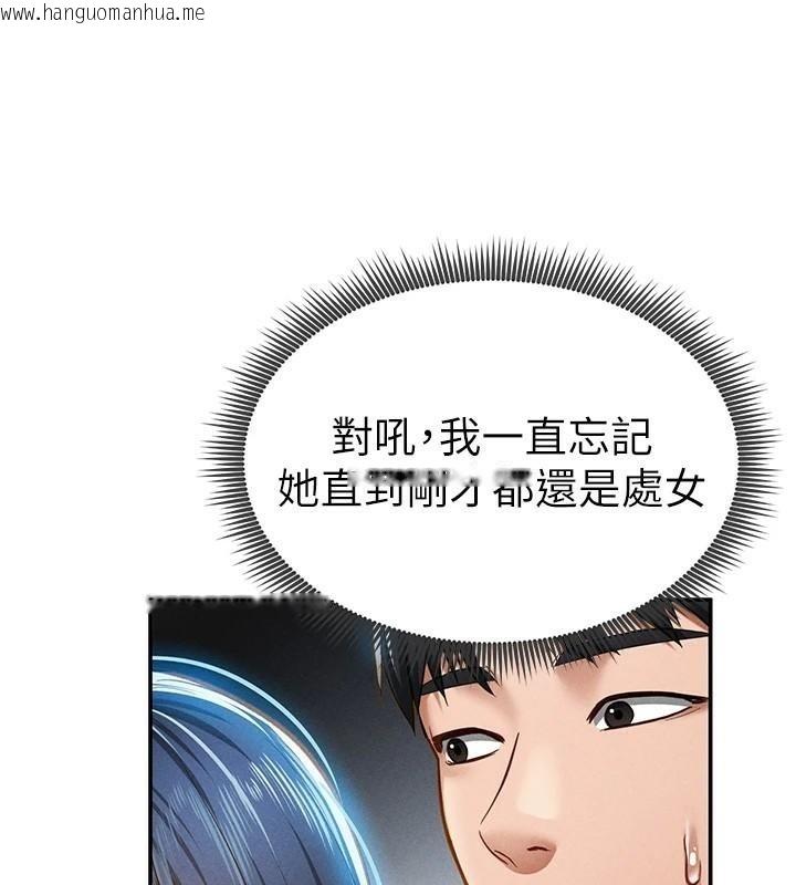 韩国漫画私密视角韩漫_私密视角-第16话-妳还想要吗?在线免费阅读-韩国漫画-第82张图片