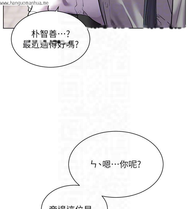 韩国漫画老师的亲密指导韩漫_老师的亲密指导-第33话-对前女友归览趴火!!在线免费阅读-韩国漫画-第129张图片
