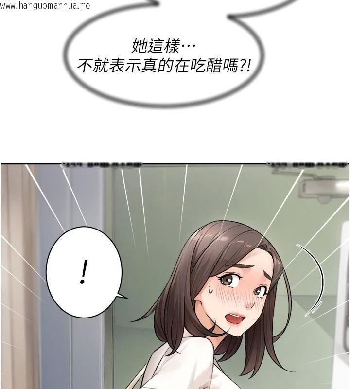 韩国漫画深层洁净达人韩漫_深层洁净达人-第17话-阿姨吃醋了!?在线免费阅读-韩国漫画-第72张图片