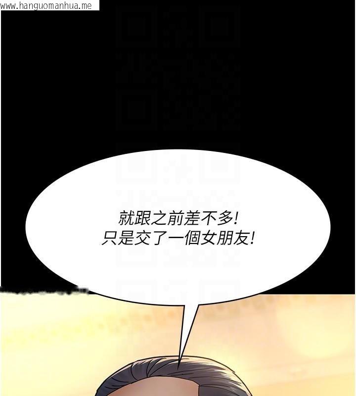 韩国漫画夜间诊疗室韩漫_夜间诊疗室-第90话-我好像在哪看过妳…在线免费阅读-韩国漫画-第77张图片