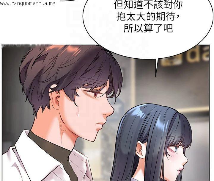 韩国漫画老师的亲密指导韩漫_老师的亲密指导-第33话-对前女友归览趴火!!在线免费阅读-韩国漫画-第104张图片