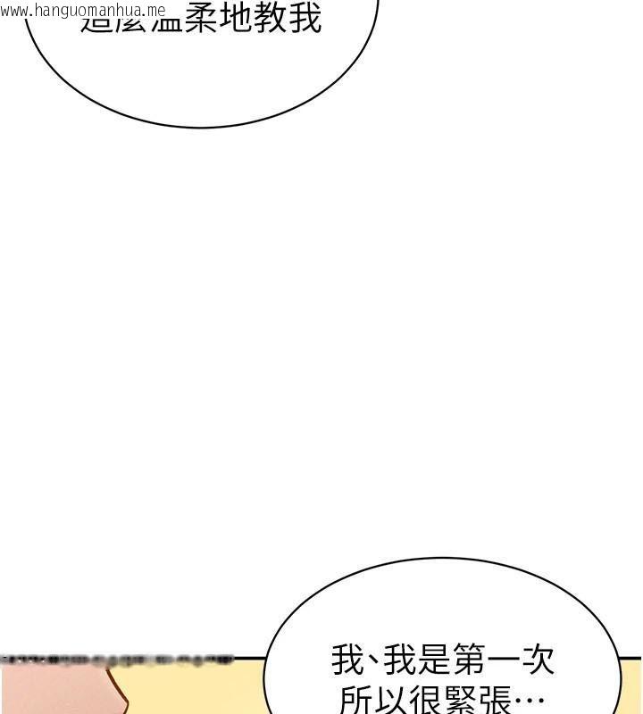 韩国漫画私密视角韩漫_私密视角-第16话-妳还想要吗?在线免费阅读-韩国漫画-第55张图片