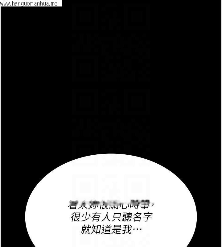 韩国漫画夜间诊疗室韩漫_夜间诊疗室-第90话-我好像在哪看过妳…在线免费阅读-韩国漫画-第112张图片