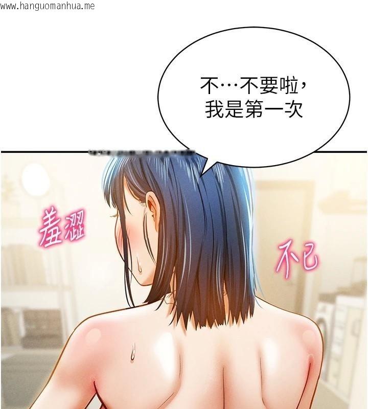韩国漫画私密视角韩漫_私密视角-第16话-妳还想要吗?在线免费阅读-韩国漫画-第80张图片