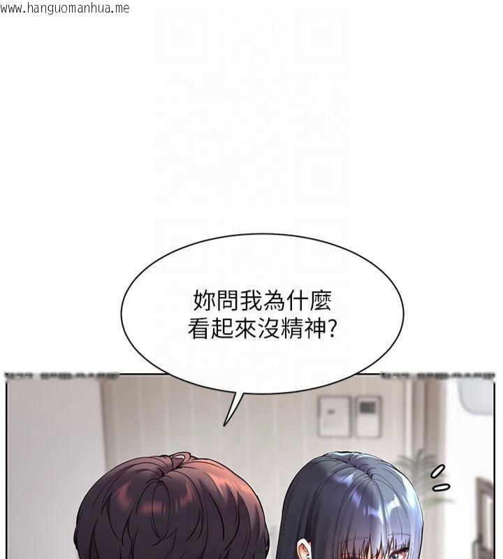 韩国漫画老师的亲密指导韩漫_老师的亲密指导-第33话-对前女友归览趴火!!在线免费阅读-韩国漫画-第44张图片