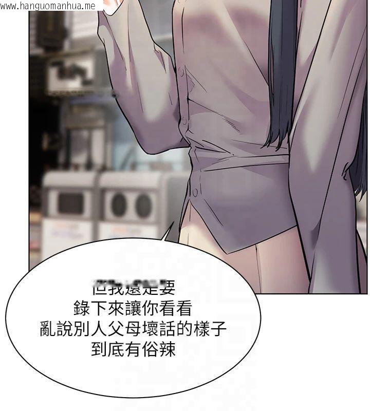 韩国漫画老师的亲密指导韩漫_老师的亲密指导-第33话-对前女友归览趴火!!在线免费阅读-韩国漫画-第153张图片