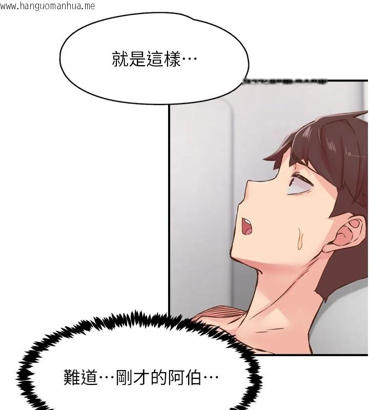 韩国漫画下一颤，性福韩漫_下一颤，性福-第8话-取代师丈的位置在线免费阅读-韩国漫画-第84张图片