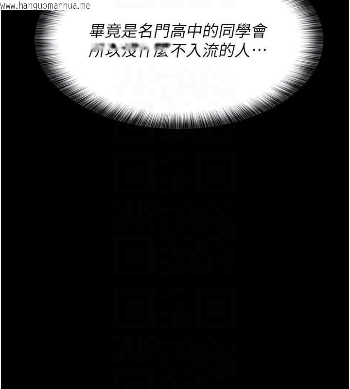 韩国漫画夜间诊疗室韩漫_夜间诊疗室-第90话-我好像在哪看过妳…在线免费阅读-韩国漫画-第86张图片