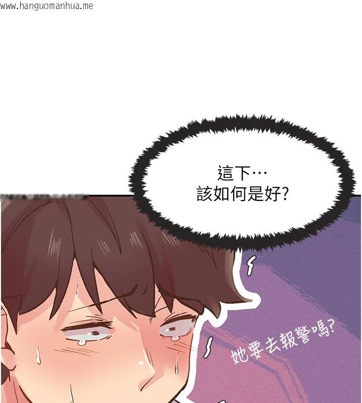 韩国漫画下一颤，性福韩漫_下一颤，性福-第1话-非比寻常的震动在线免费阅读-韩国漫画-第172张图片