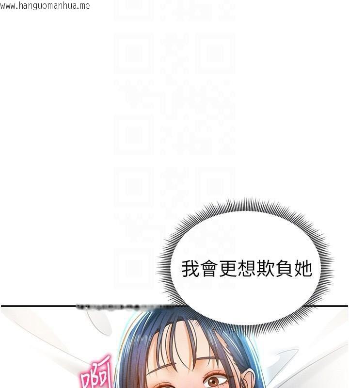 韩国漫画私密视角韩漫_私密视角-第16话-妳还想要吗?在线免费阅读-韩国漫画-第117张图片