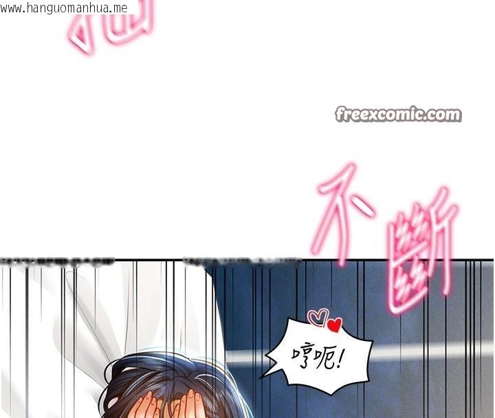 韩国漫画私密视角韩漫_私密视角-第16话-妳还想要吗?在线免费阅读-韩国漫画-第105张图片