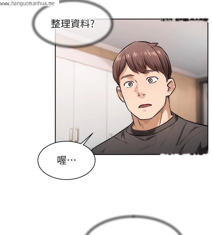 韩国漫画深层洁净达人韩漫_深层洁净达人-第17话-阿姨吃醋了!?在线免费阅读-韩国漫画-第36张图片