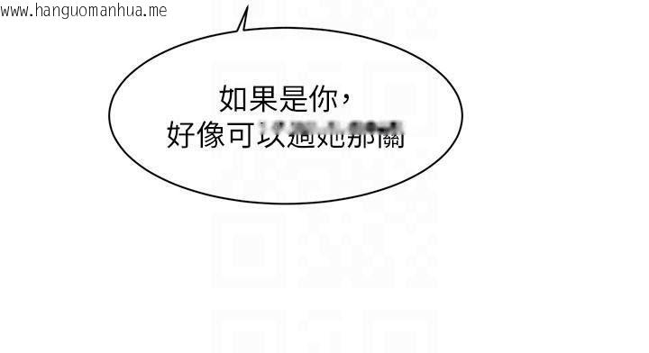 韩国漫画深层洁净达人韩漫_深层洁净达人-第17话-阿姨吃醋了!?在线免费阅读-韩国漫画-第21张图片