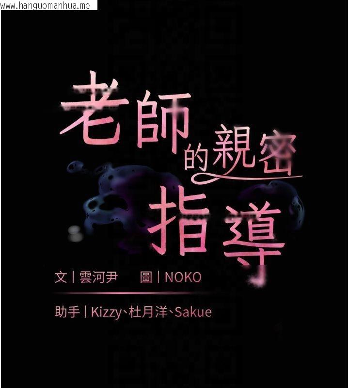 韩国漫画老师的亲密指导韩漫_老师的亲密指导-第33话-对前女友归览趴火!!在线免费阅读-韩国漫画-第22张图片
