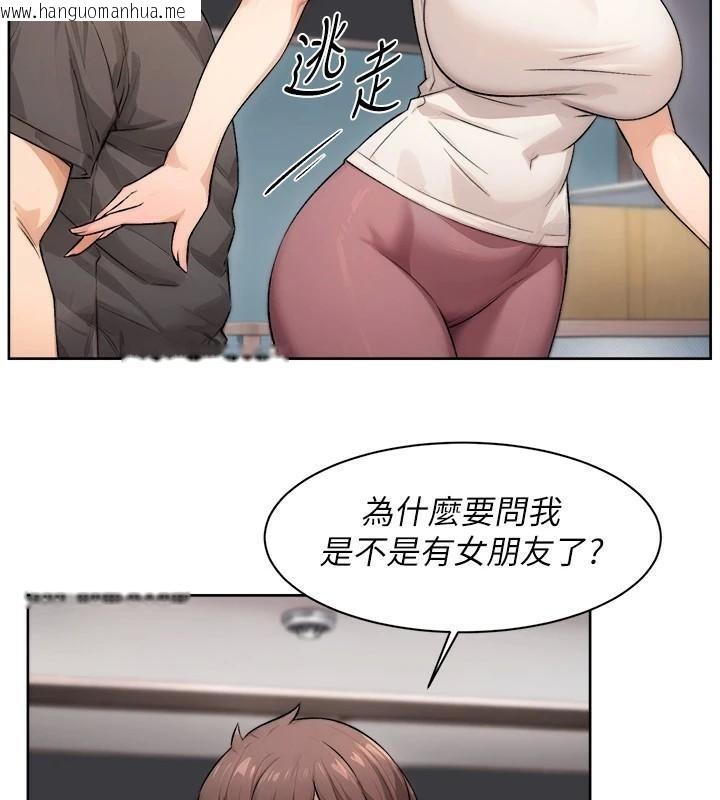 韩国漫画深层洁净达人韩漫_深层洁净达人-第17话-阿姨吃醋了!?在线免费阅读-韩国漫画-第65张图片