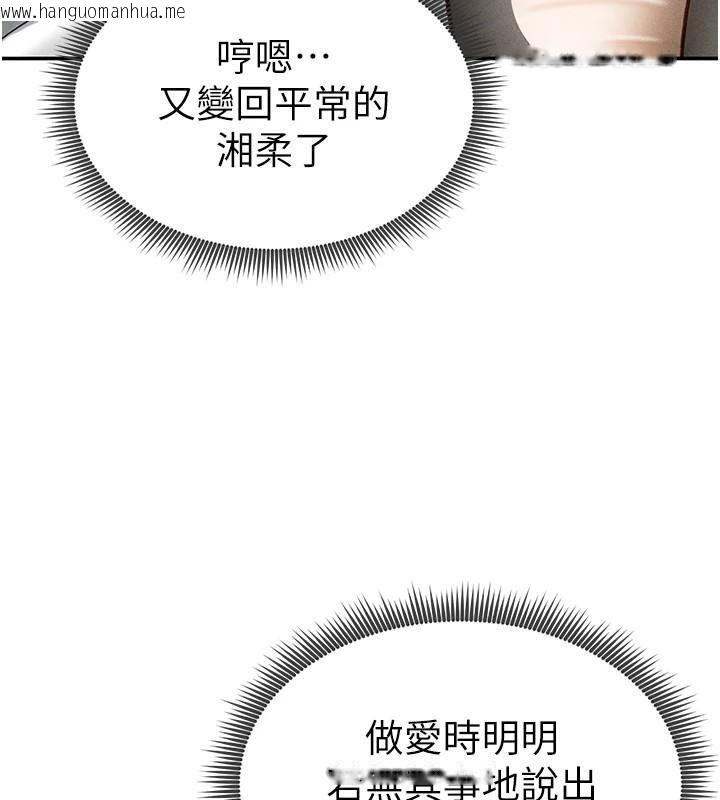 韩国漫画私密视角韩漫_私密视角-第16话-妳还想要吗?在线免费阅读-韩国漫画-第53张图片