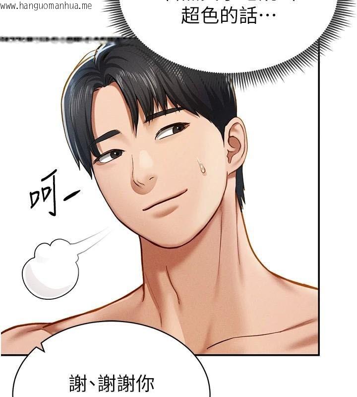 韩国漫画私密视角韩漫_私密视角-第16话-妳还想要吗?在线免费阅读-韩国漫画-第54张图片