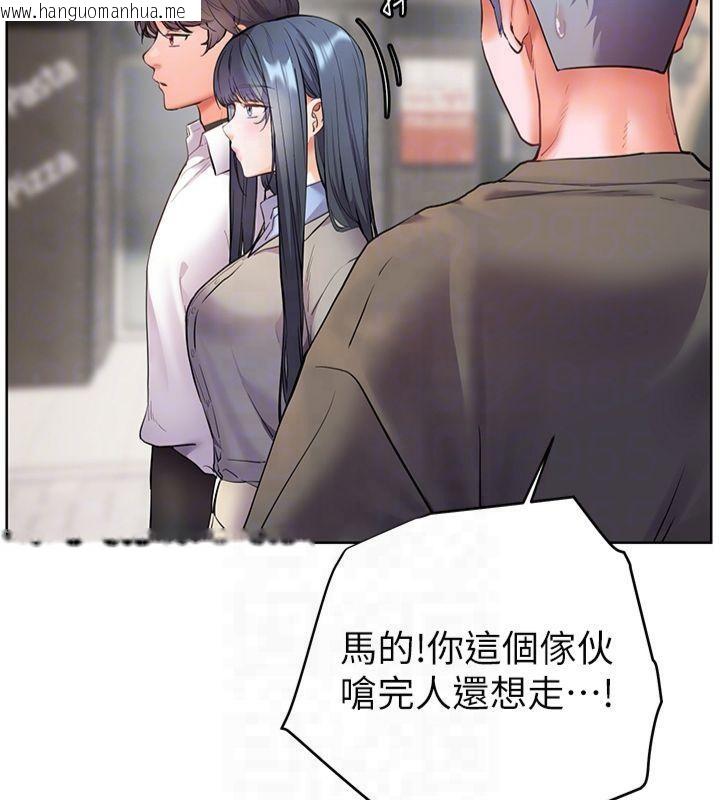 韩国漫画老师的亲密指导韩漫_老师的亲密指导-第33话-对前女友归览趴火!!在线免费阅读-韩国漫画-第122张图片
