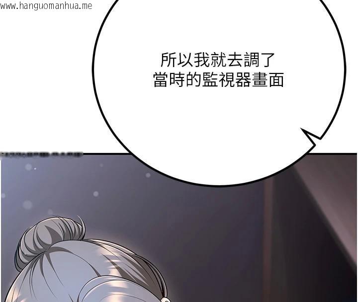 韩国漫画已婚学生想坏坏韩漫_已婚学生想坏坏-第19话-同事淫乱的请求在线免费阅读-韩国漫画-第97张图片