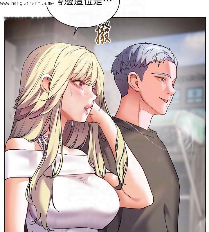 韩国漫画老师的亲密指导韩漫_老师的亲密指导-第33话-对前女友归览趴火!!在线免费阅读-韩国漫画-第130张图片